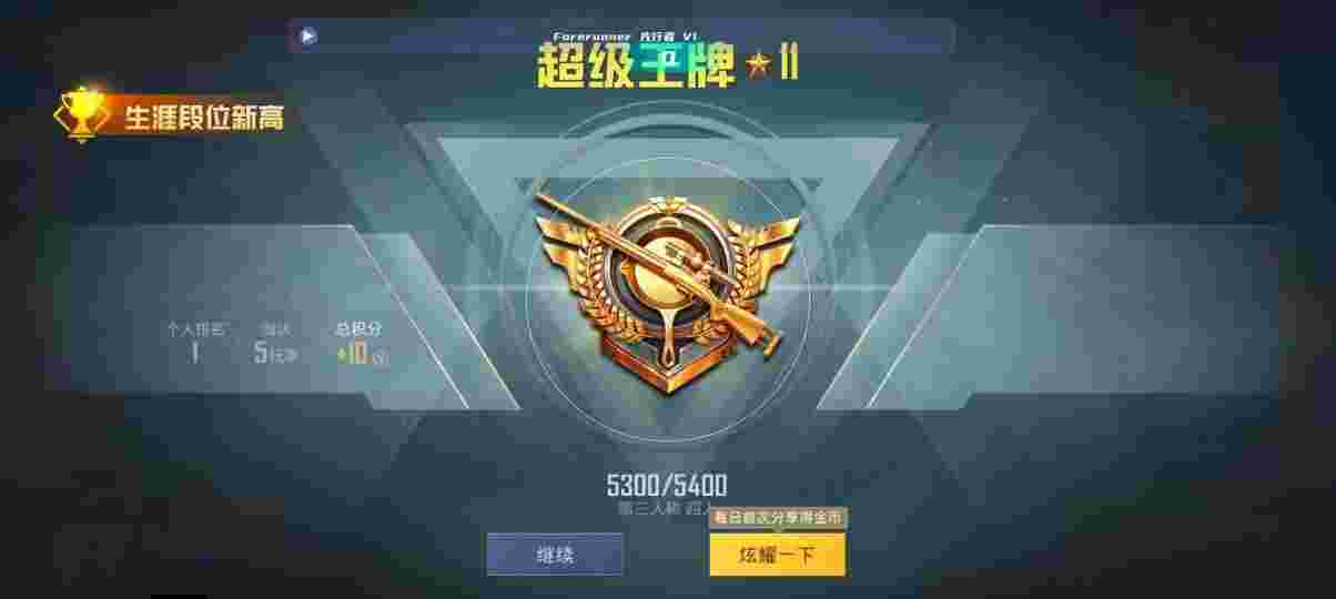 和平精英先行者透视直装 - pubg tool pro卡密辅助预览图